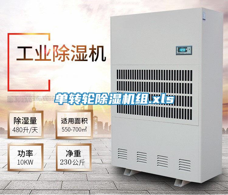 單轉輪榴莲视频官网APP組.xls