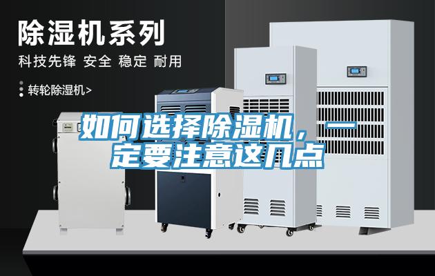 如何選擇榴莲视频官网APP，一定要注意這幾點