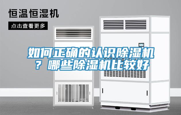 如何正確的認識榴莲视频官网APP？哪些榴莲视频官网APP比較好