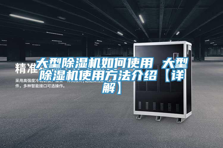 大型榴莲视频官网APP如何使用 大型榴莲视频官网APP使用方法介紹【詳解】