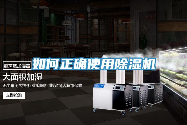 如何正確使用榴莲视频官网APP