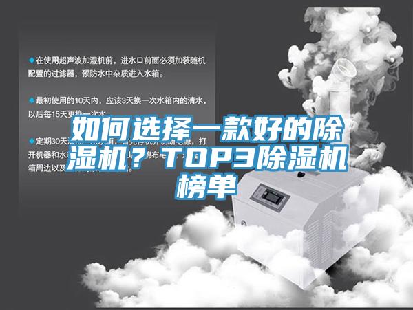 如何選擇一款好的榴莲视频官网APP？TOP3榴莲视频官网APP榜單