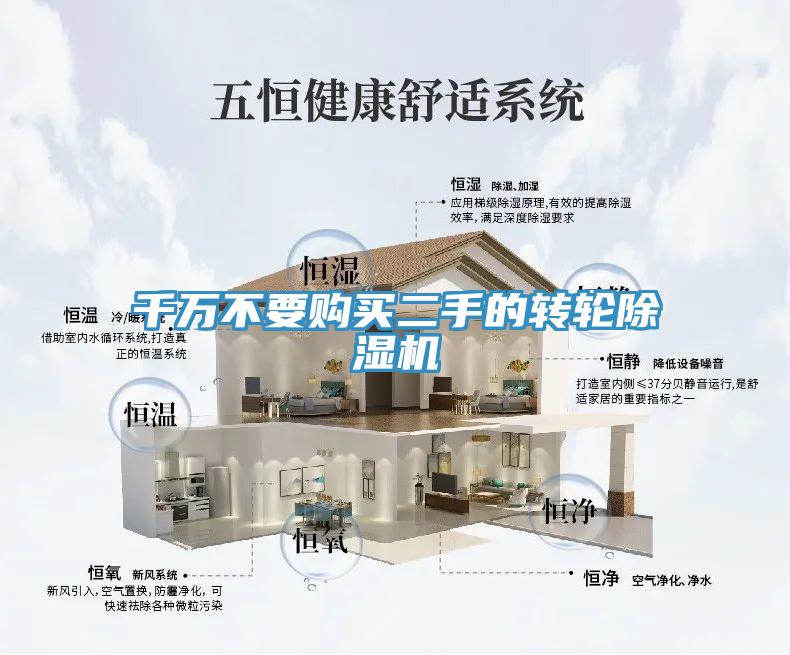 千萬不要購買二手的轉輪榴莲视频官网APP