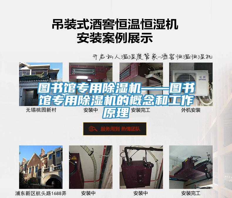 圖書館專用榴莲视频官网APP——圖書館專用榴莲视频官网APP的概念和工作原理