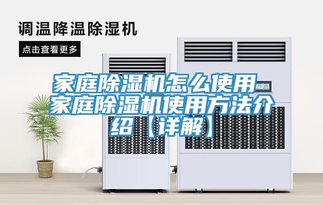 家庭榴莲视频官网APP怎麽使用 家庭榴莲视频官网APP使用方法介紹【詳解】