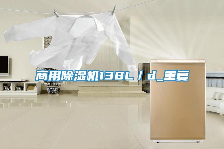 商用榴莲视频官网APP138L／d_重複