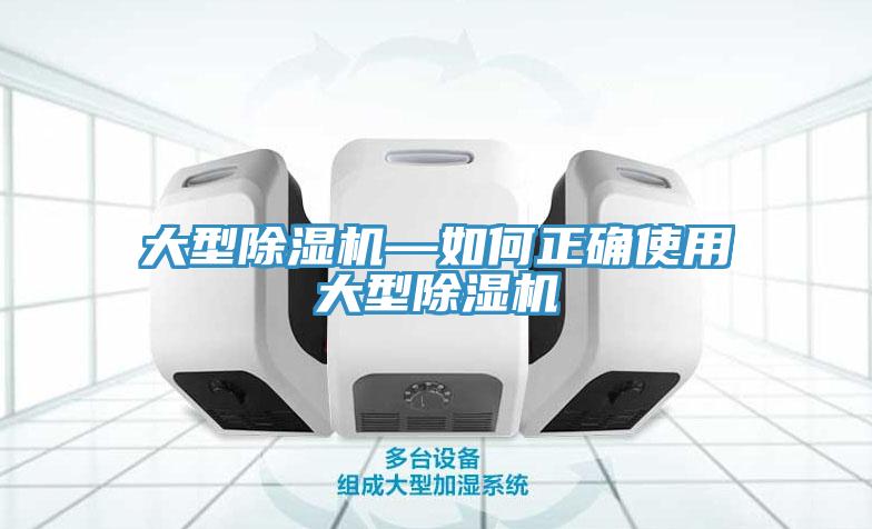 大型榴莲视频官网APP—如何正確使用大型榴莲视频官网APP