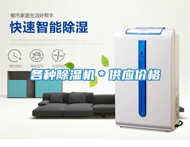 各種榴莲视频官网APP＊供應價格