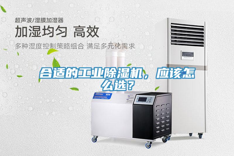 合適的工業榴莲视频官网APP，應該怎麽選？