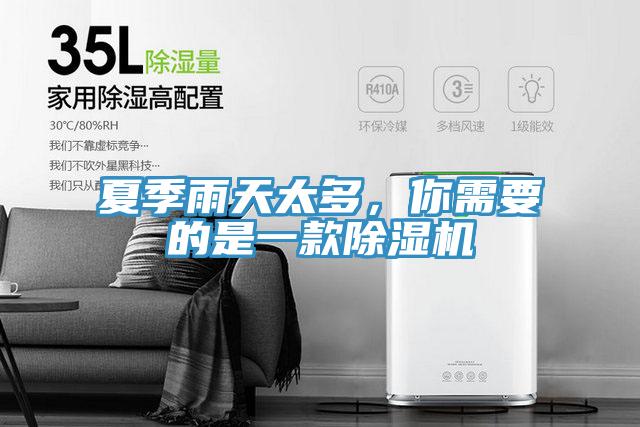 夏季雨天太多，你需要的是一款榴莲视频官网APP