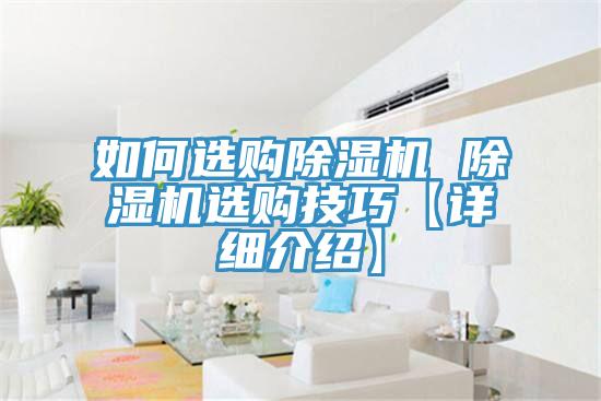 如何選購榴莲视频官网APP 榴莲视频官网APP選購技巧【詳細介紹】