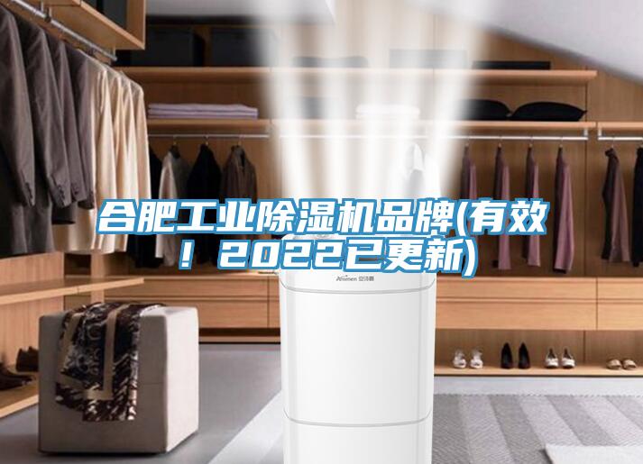 合肥工業榴莲视频官网APP品牌(有效！2022已更新)