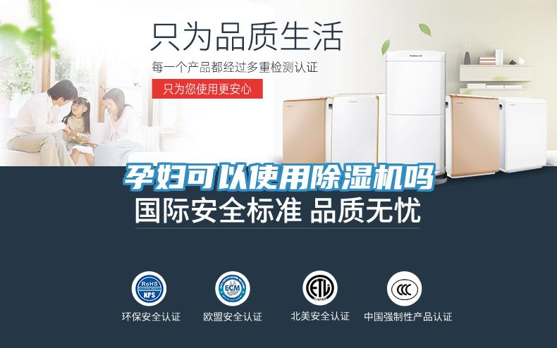 孕婦可以使用榴莲视频官网APP嗎