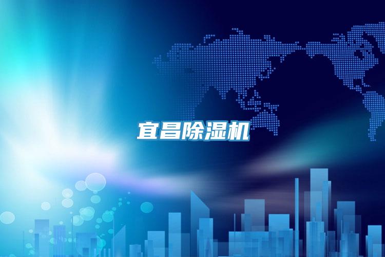 宜昌榴莲视频官网APP