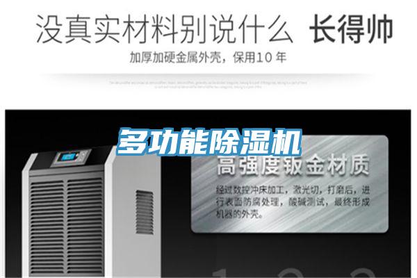 多功能榴莲视频官网APP