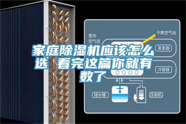 家庭榴莲视频官网APP應該怎麽選 看完這篇你就有數了