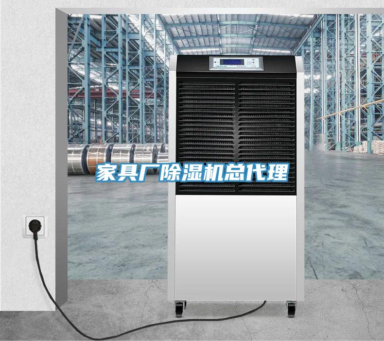 家具廠榴莲视频官网APP總代理