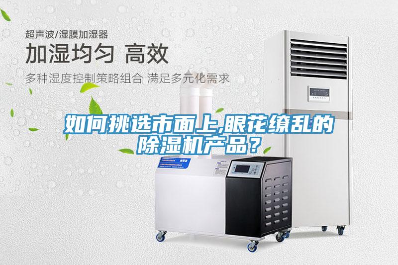 如何挑選市麵上,眼花繚亂的榴莲视频官网APP產品？