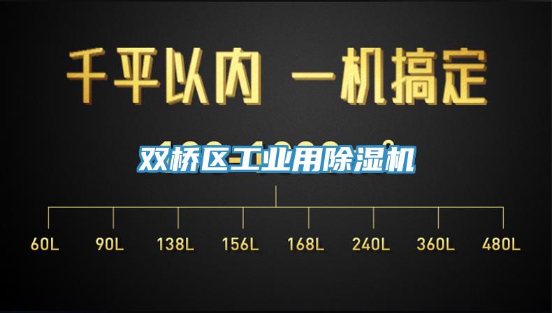 雙橋區工業用榴莲视频官网APP