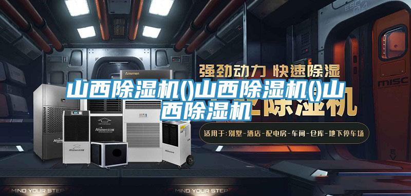 山西榴莲视频官网APP()山西榴莲视频官网APP()山西榴莲视频官网APP