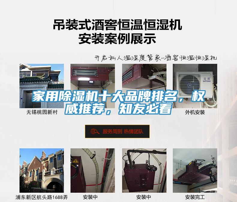家用榴莲视频官网APP十大品牌排名，權威推薦，知友必看