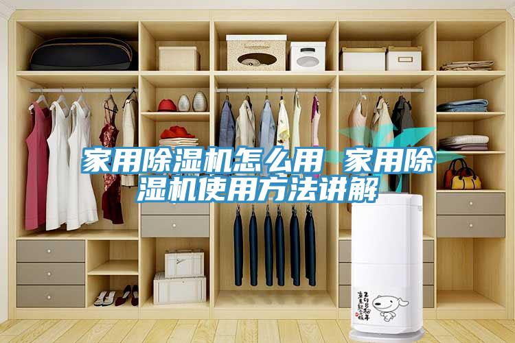 家用榴莲视频官网APP怎麽用 家用榴莲视频官网APP使用方法講解