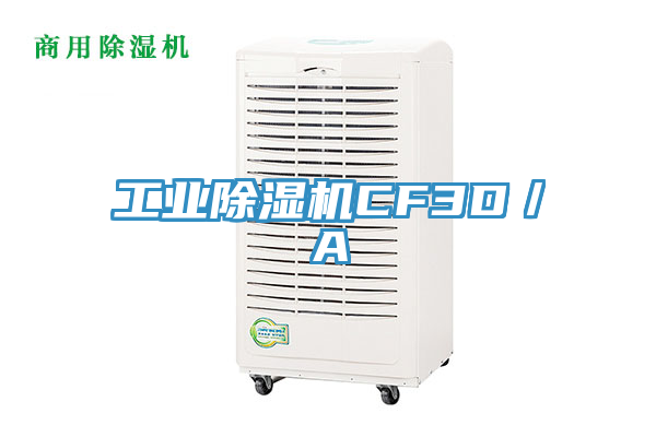工業榴莲视频官网APPCF3D／A