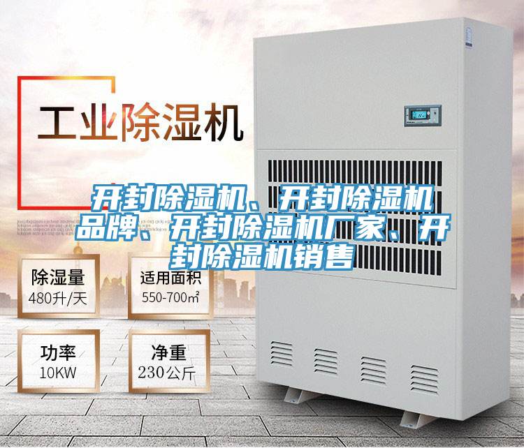 開封榴莲视频官网APP、開封榴莲视频官网APP品牌、開封榴莲视频官网APP廠家、開封榴莲视频官网APP銷售