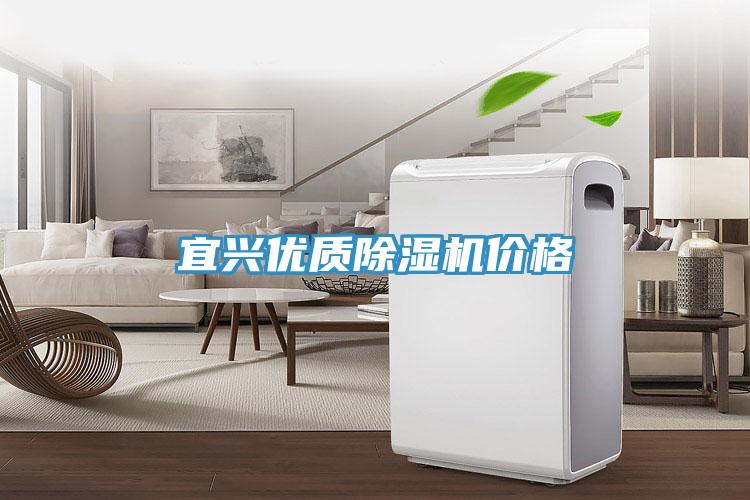 宜興優質榴莲视频官网APP價格