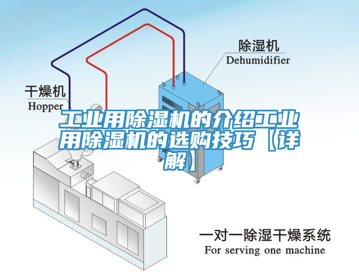 工業用榴莲视频官网APP的介紹工業用榴莲视频官网APP的選購技巧【詳解】