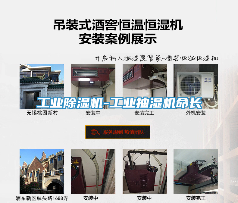 工業榴莲视频官网APP-工業抽濕機命長