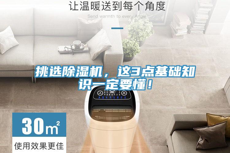 挑選榴莲视频官网APP，這3點基礎知識一定要懂！