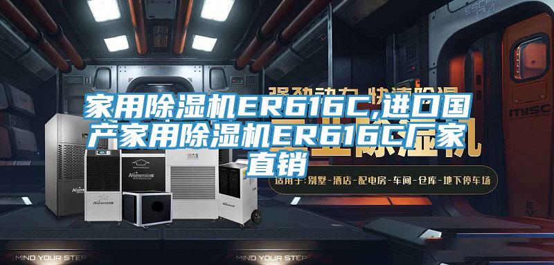 家用榴莲视频官网APPER616C,進口國產家用榴莲视频官网APPER616C廠家直銷