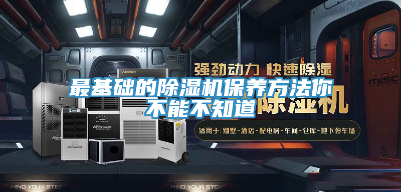 最基礎的榴莲视频官网APP保養方法你不能不知道
