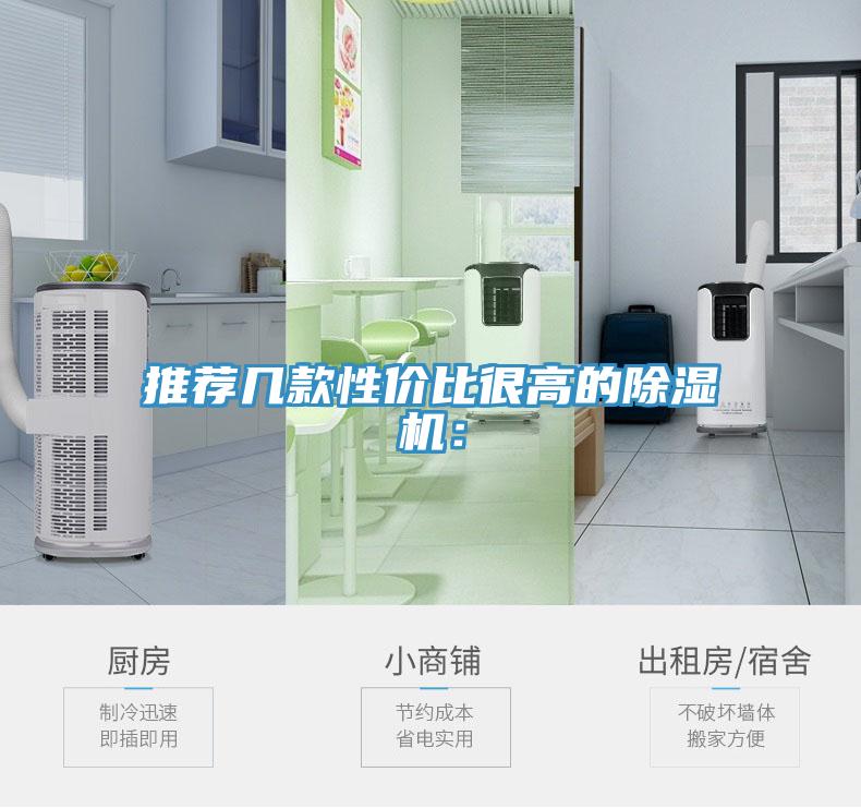 推薦幾款性價比很高的榴莲视频官网APP：