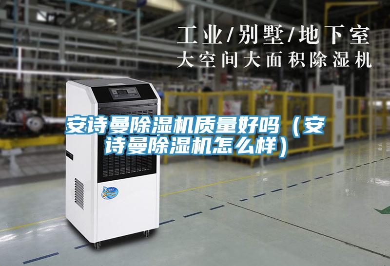 榴莲网站在线观看榴莲视频官网APP質量好嗎（榴莲网站在线观看榴莲视频官网APP怎麽樣）