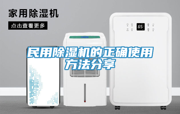 民用榴莲视频官网APP的正確使用方法分享