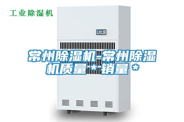 常州榴莲视频官网APP-常州榴莲视频官网APP質量＊銷量＊