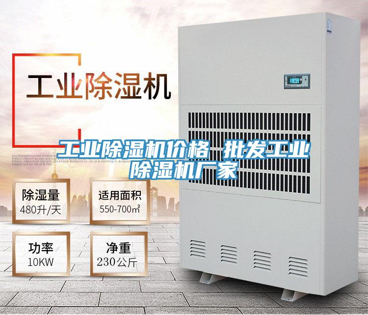工業榴莲视频官网APP價格 批發工業榴莲视频官网APP廠家