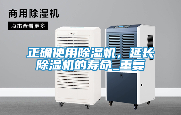 正確使用榴莲视频官网APP，延長榴莲视频官网APP的壽命_重複