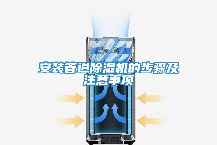 安裝管道榴莲视频官网APP的步驟及注意事項
