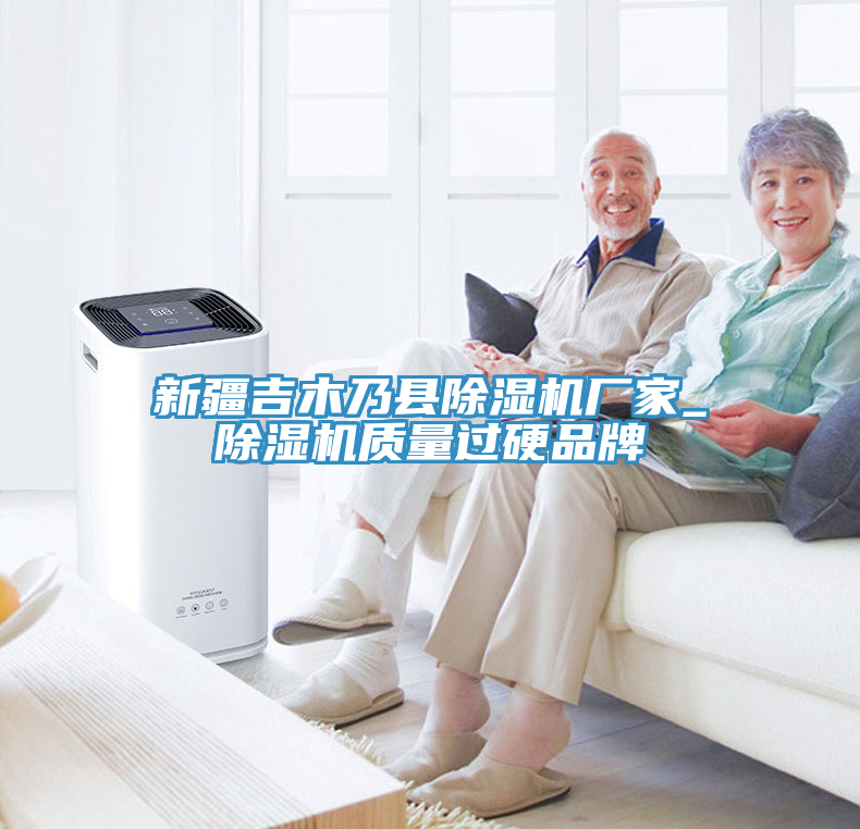 新疆吉木乃縣榴莲视频官网APP廠家_榴莲视频官网APP質量過硬品牌