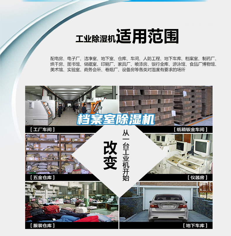 檔案室榴莲视频官网APP