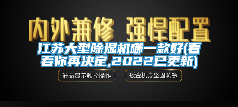 江蘇大型榴莲视频官网APP哪一款好(看看你再決定,2022已更新)