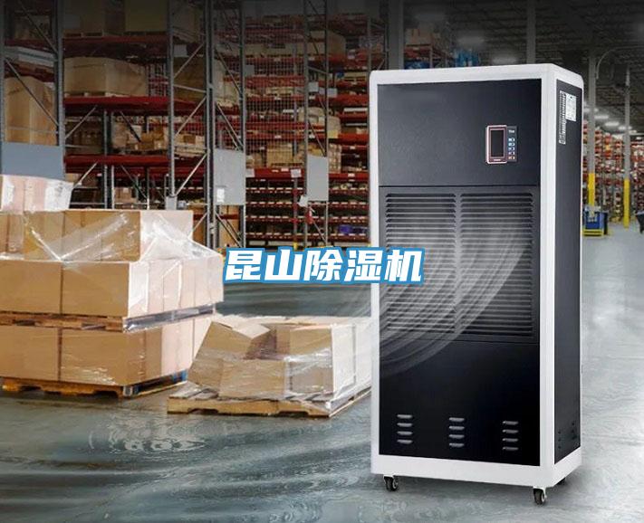 昆山榴莲视频官网APP