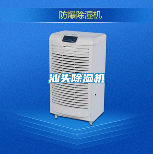 汕頭榴莲视频官网APP