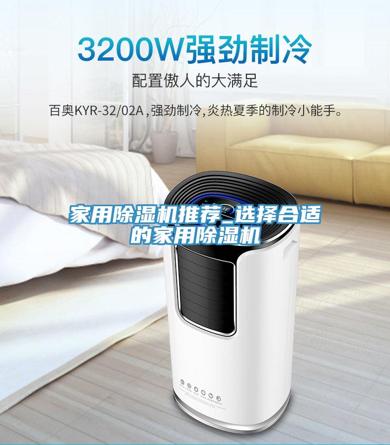 家用榴莲视频官网APP推薦_選擇合適的家用榴莲视频官网APP