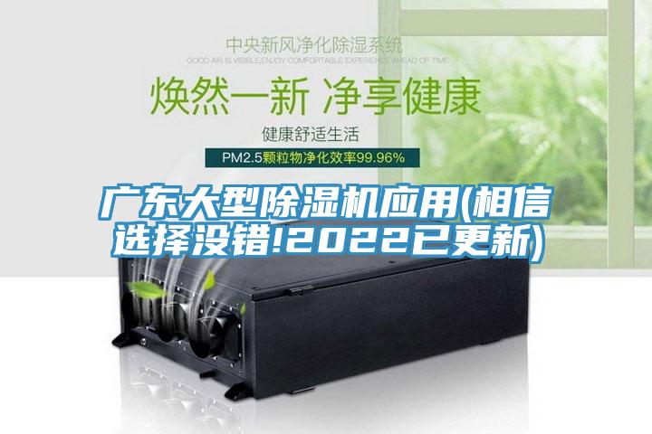廣東大型榴莲视频官网APP應用(相信選擇沒錯!2022已更新)