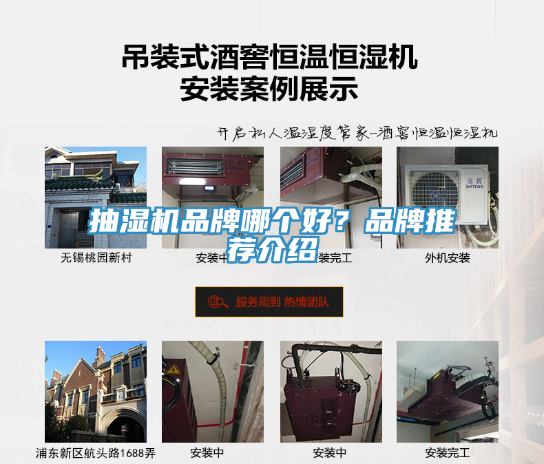 抽濕機品牌哪個好？品牌推薦介紹