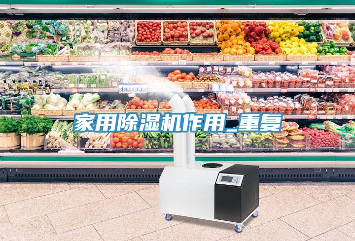 家用榴莲视频官网APP作用_重複